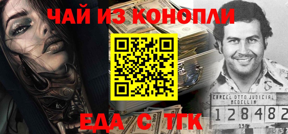 Canna-Cookies марихуана  Вход с VPN  Абакан 