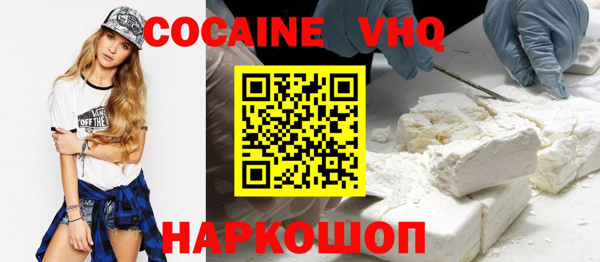 COCAIN Перу Абакан