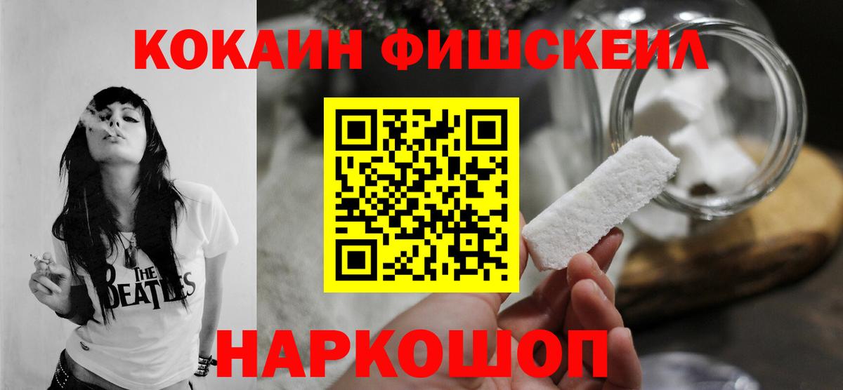 Cocaine Эквадор  Cocaine Columbia  Вход с VPN  Абакан 