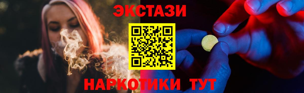 Ecstasy  Вход с VPN  mega ссылка  Ecstasy Дубай  как найти   ЭКСТАЗИ Cube  Абакан 