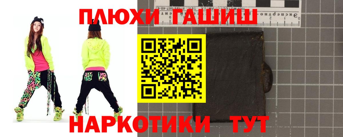 ГАШ  наркотики  Вход с VPN  ГАШИШ AMNESIA HAZE  Абакан  Гашиш гарик 