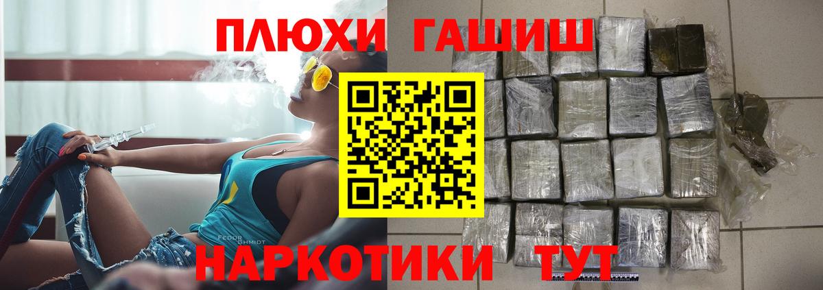 ГАШ Cannabis Абакан