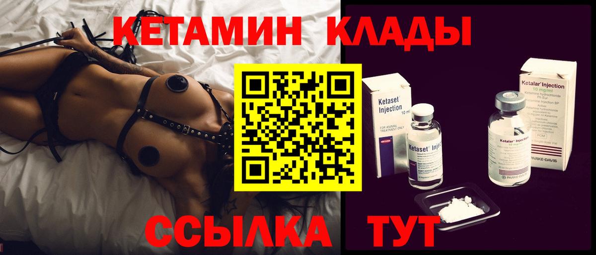 КЕТАМИН VHQ  Кетамин VHQ  кракен ссылки  Вход с VPN  Абакан 