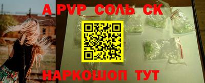 альфа пвп VHQ Абакан