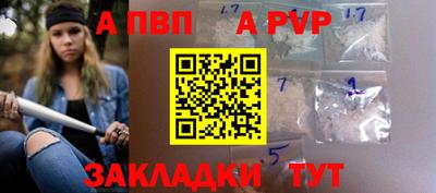 альфа пвп Азнакаево