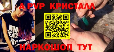 альфа пвп VHQ Абакан