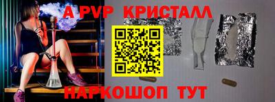 альфа пвп Азнакаево