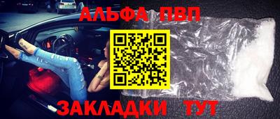 альфа пвп Азнакаево