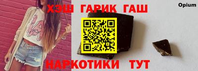 гашик Абинск