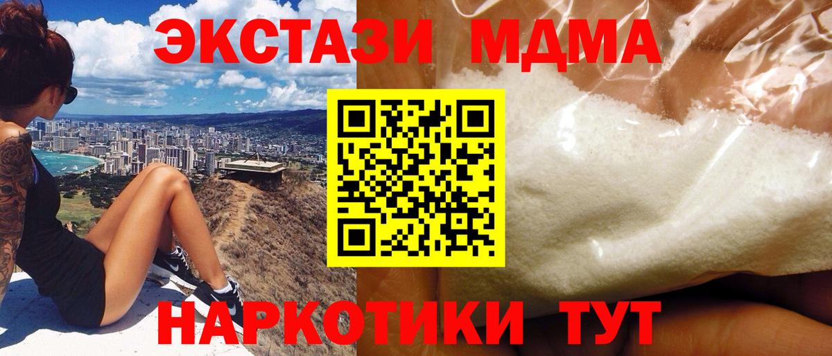Абакан  MDMA crystal  MDMA crystal  Вход с VPN 