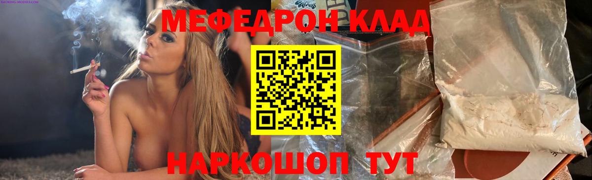 где продают   Мефедрон 4 MMC  Меф  МЕФ mephedrone  Вход с VPN  Абакан 