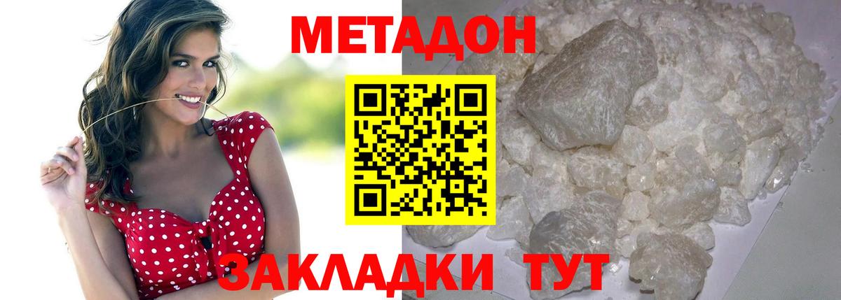 Абакан  Метадон кристалл  Вход с VPN  kraken онион  Метадон кристалл 