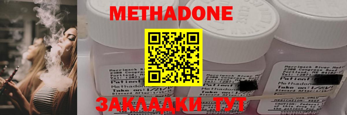 Метадон белоснежный Абакан