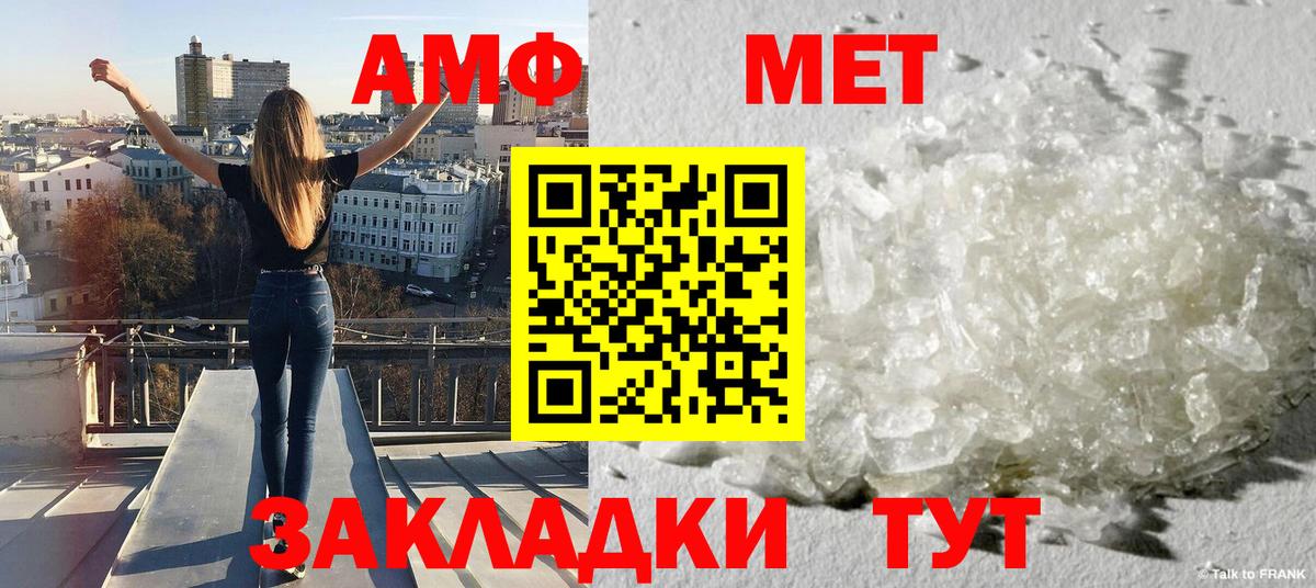 МЕТАМФЕТАМИН  Вход с VPN  Абакан  Метамфетамин винт 