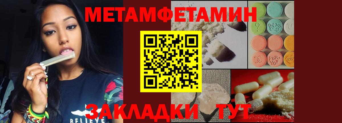 Первитин Декстрометамфетамин 99.9% Абакан