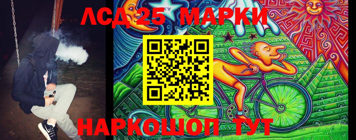 Абакан  Наркотические марки 1500мкг  Наркотические марки  закладки  Вход с VPN 